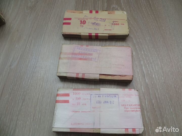 Деньги СССР 1961-1991 в пачках