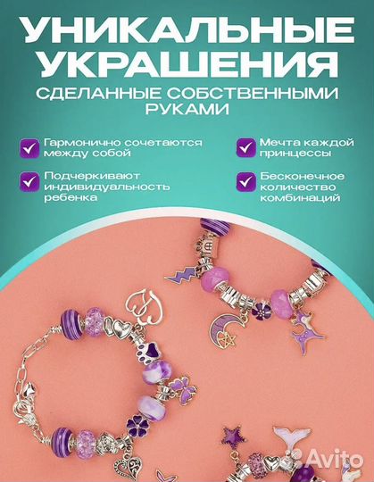Набор для создания браслетов колье