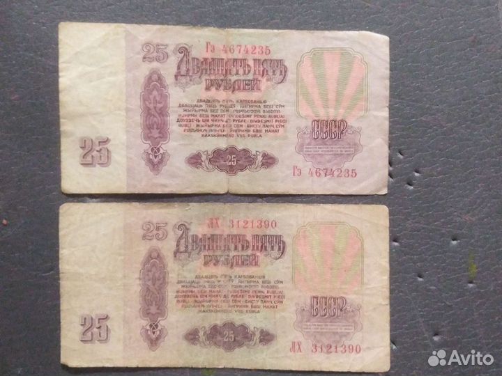 Купюры СССР