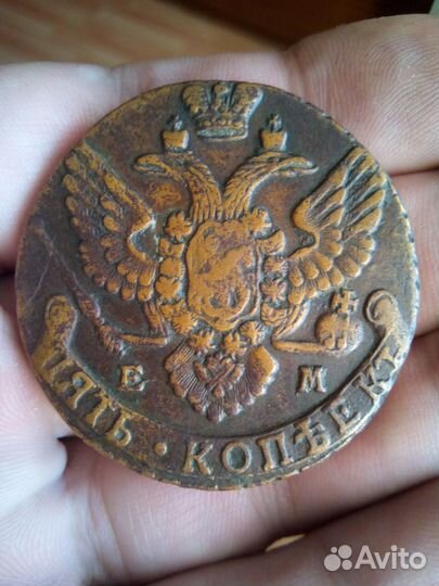Пять копеек 1788 ем