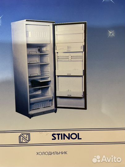 Холодильник stinol
