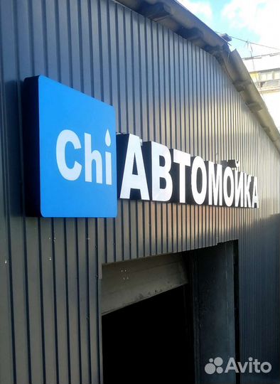 Наружная реклама (Вывески)