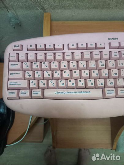 Клавиатура