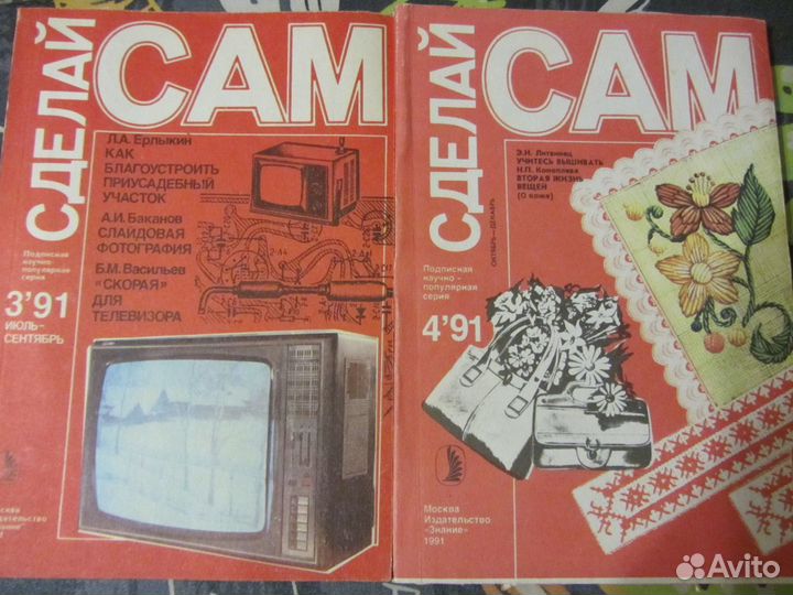 Журналы GEO. Журнал 