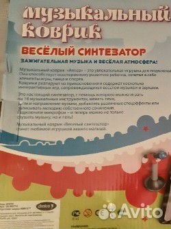 Музыкальный коврик синтезатор