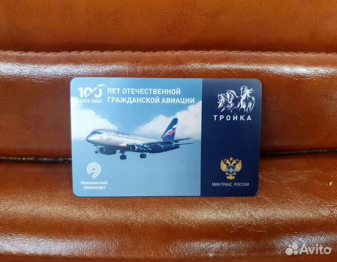 Карта тройка самолёт