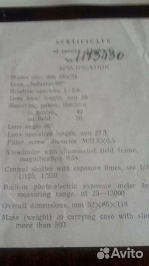 Новый фотоаппарат Чайка-3 экспортный вариант