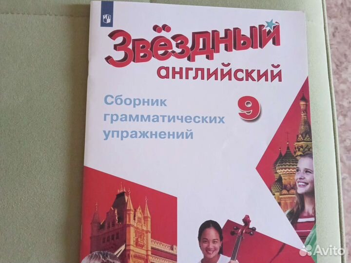 Сборник грамматических упражнений 9кл. Новый
