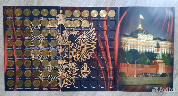 Коллекция 10 рублевых монет