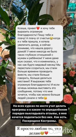 Коуч, психолог по отношениям для девушек (онлайн)