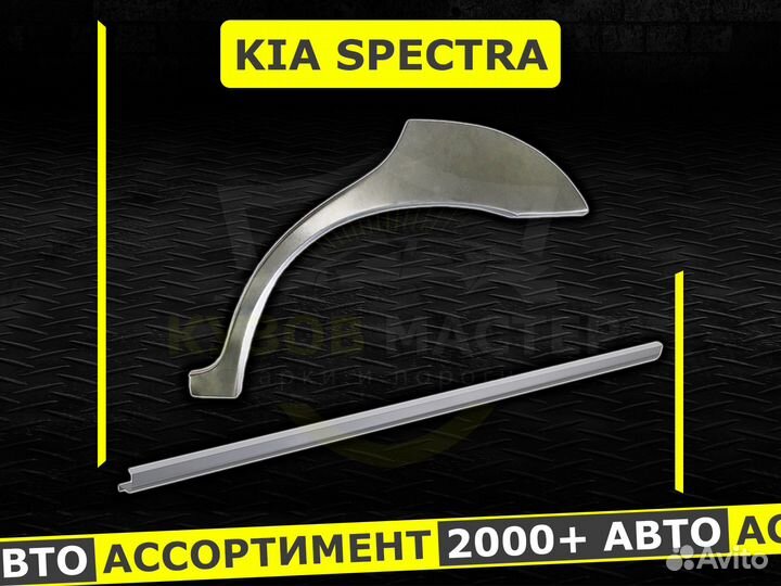 Пороги Chevrolet Epica ремонтные кузовные