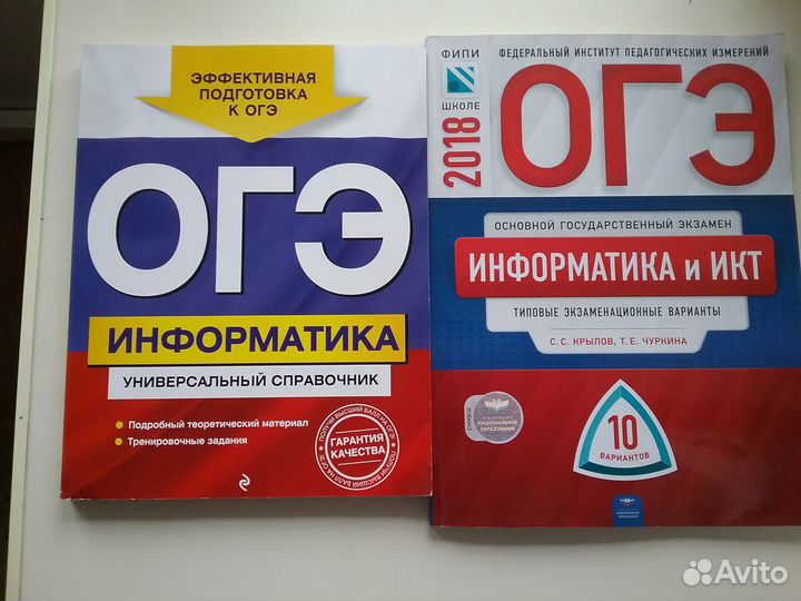 Справочник