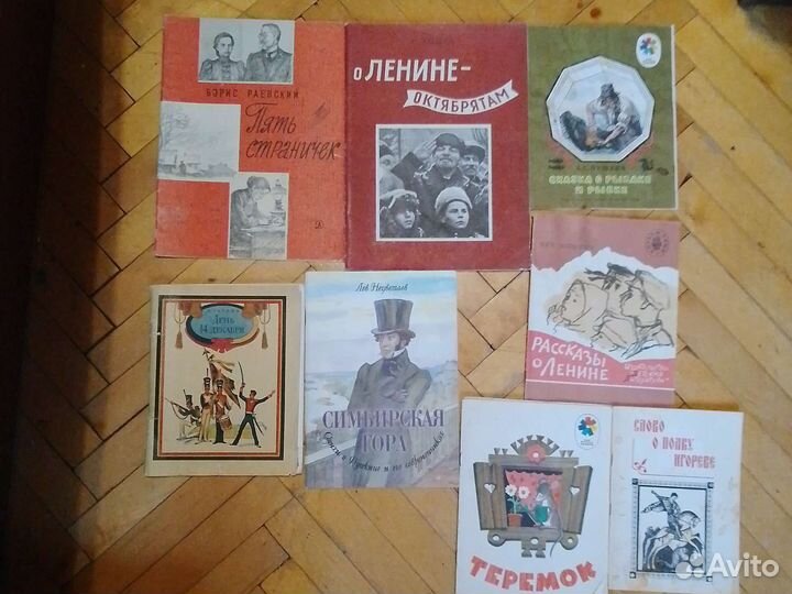 Советские детские книги СССР