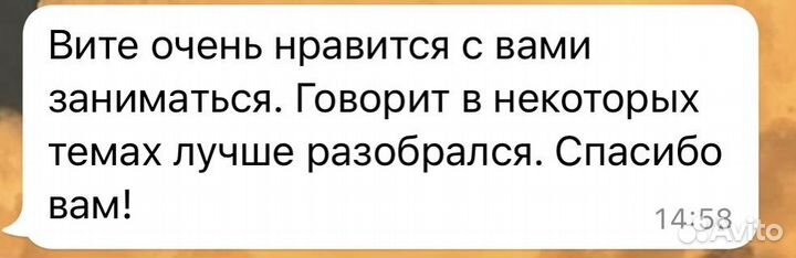 Репетитор английского языка онлайн