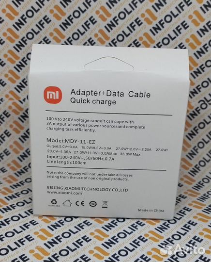 Сзу Xiaomi 33W Charging USB, 33Вт, кабель Type-C