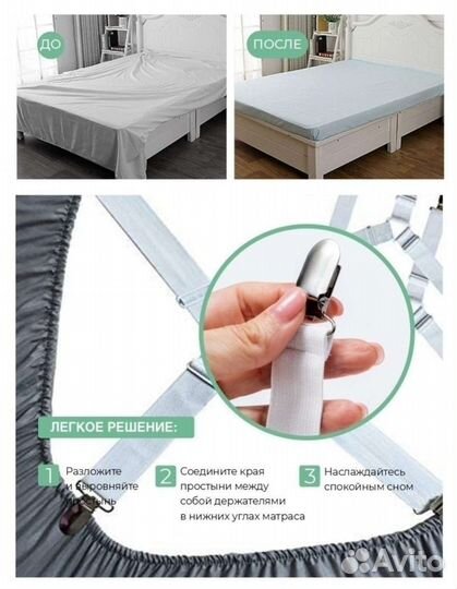 Держатель для простыни 4 шт