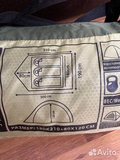 Палатка туристическая 3 местная Nordway