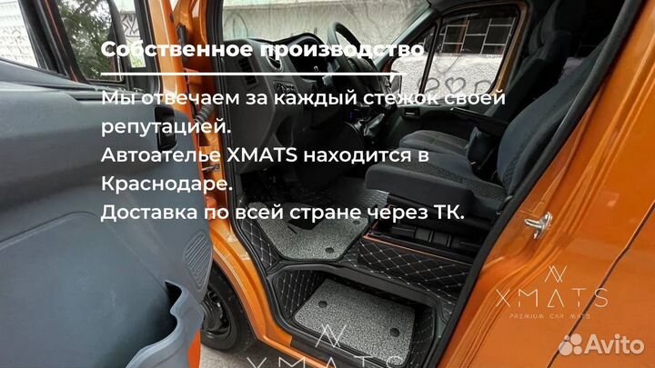 3D коврики из экокожи ГАЗель Next