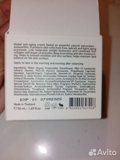 Pruv:meкрем для лица