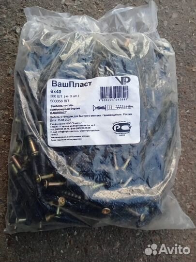 Дюбель - гвозди