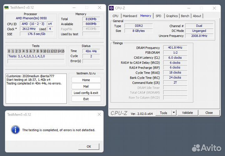 16 (4x4) гб DDR2-800 AMD