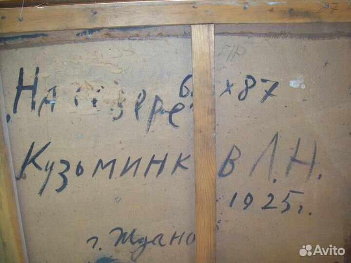 Картины маслом Соцреализм. Кузьминков. 70-е