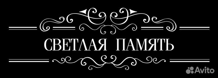 Модели гравировки ритуальных надгробий