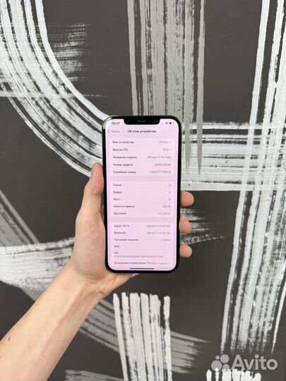 iPhone 12 Pro Max, 128 ГБ