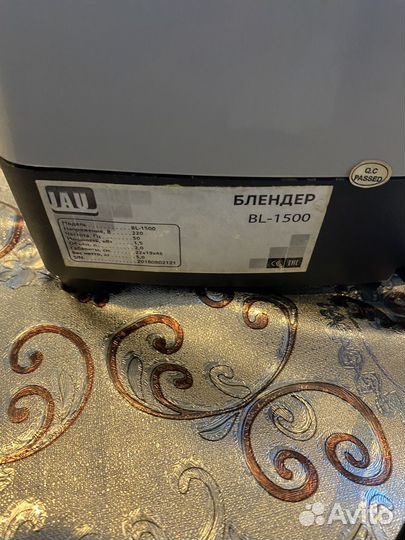 Блендер