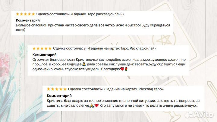 Гадание на картах. Гадание Таро