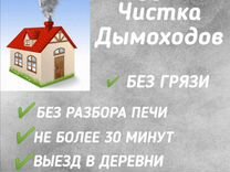 Как почистить колодца печи без разбирания