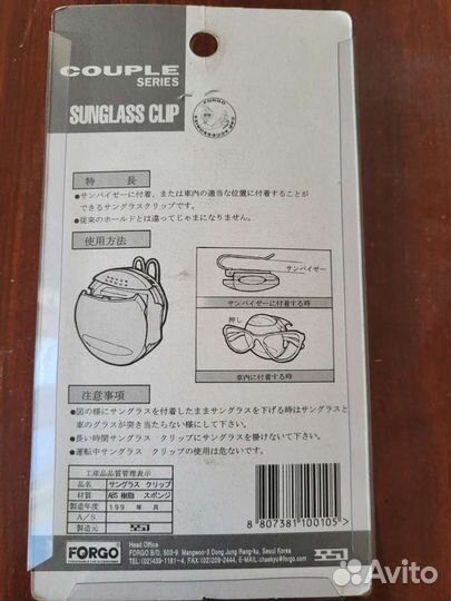 Держатель для очков в авто