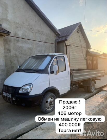 Кузов на газель
