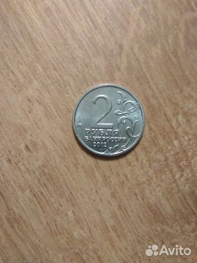 Юбилейные и памятные монеты Банка России