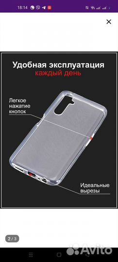 Чехол силиконовый на Realme 6 Pro