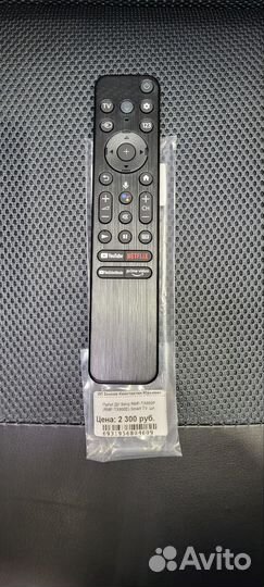 Пульт ду sony