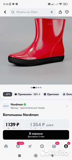 Резиновые сапоги