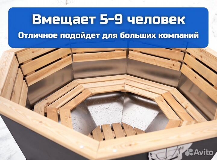 Банный чан новый