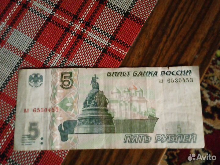 Купюра