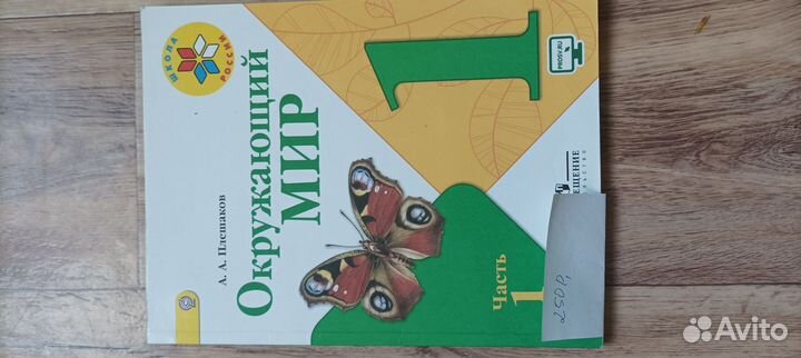 Учебники начальной школы