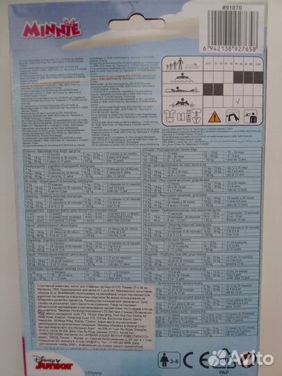 Жилет надувной Bestway детский для плавания 3-6лет