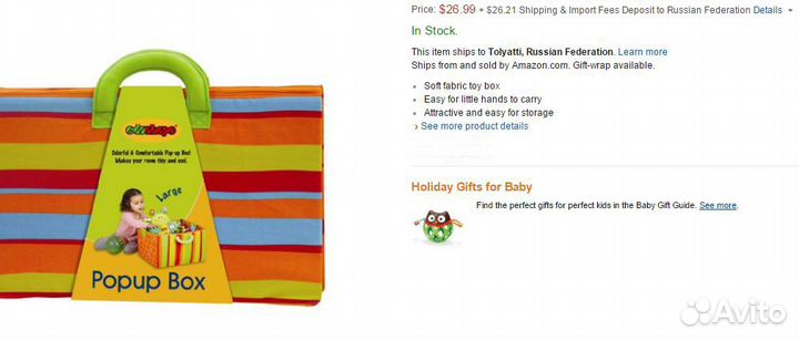 Короб для хранения игрушек Edushape (новый)