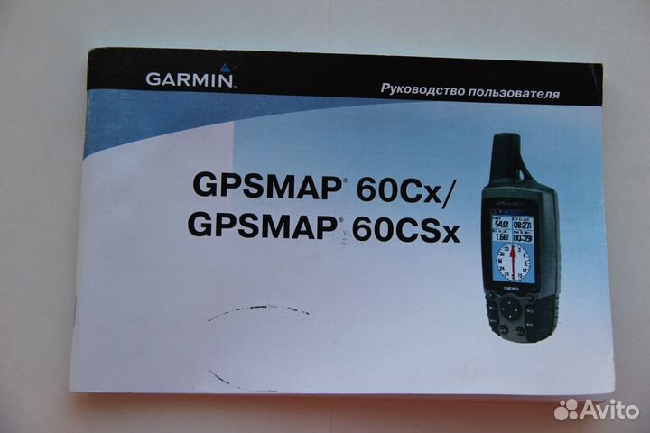 Руководство Навигатора Garmin Gpsmap 60Cx 60CSx