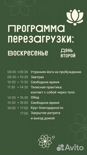 Выездной ретрит-тур г. Казань