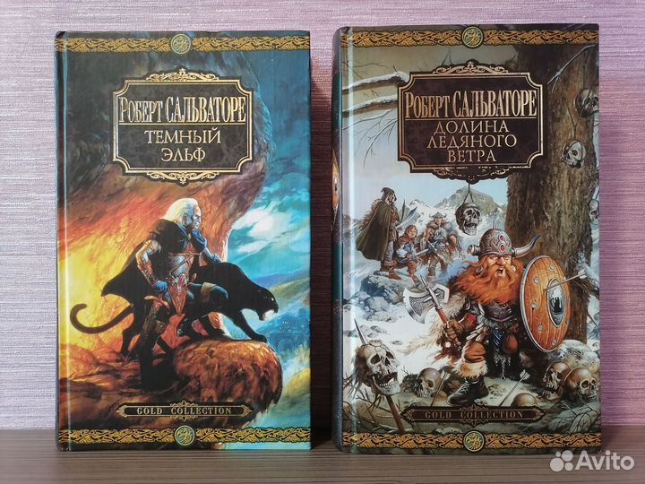Роберт Сальваторе Тёмный эльф (комплект 10 книг)