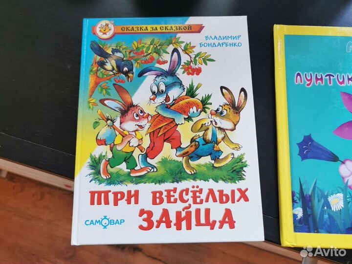 Книга для детей три веселых зайца В. Бондаренко