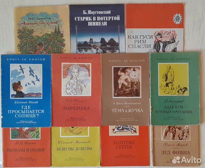 Детские книги СССР