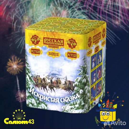 Салют Пиротехника на 25 залпов с доставкой