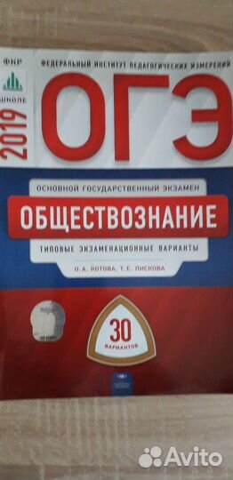 Сборники огэ, егэ