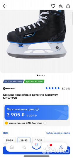 Коньки хоккейные детские nordway